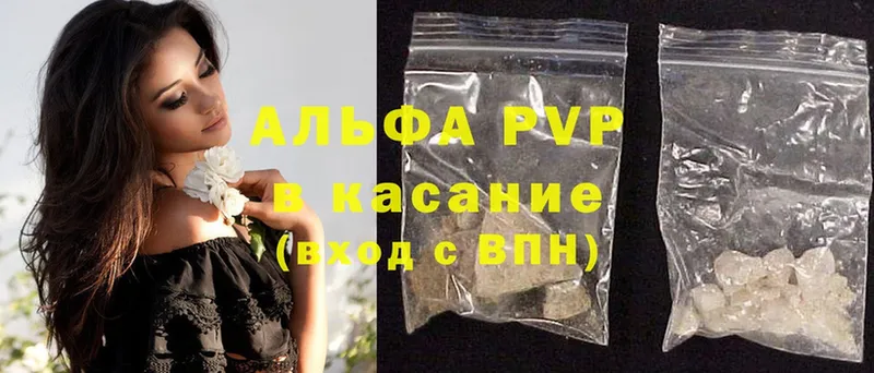 продажа наркотиков  Дигора  APVP VHQ 