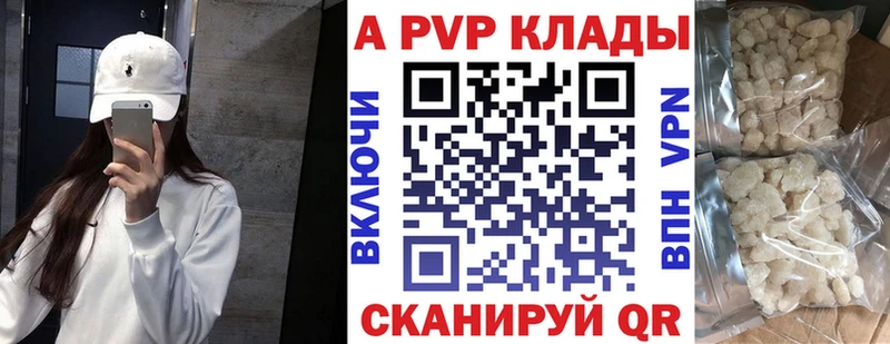 А ПВП Соль MEGA ссылки Дигора