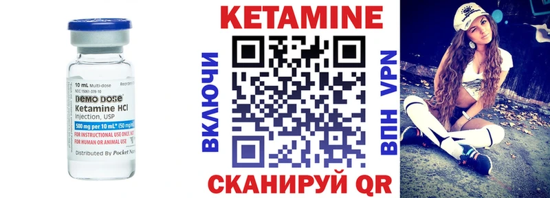 Кетамин VHQ Дигора