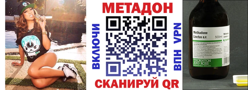 Метадон methadone  цены наркотик  Дигора 